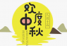 保定鵬堯公司中秋放假通知