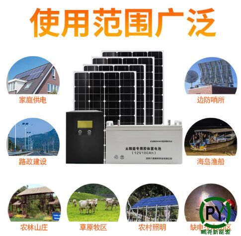 小型光伏發電系統使用范圍